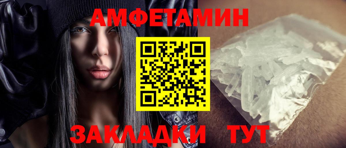 Amphetamine  Вход с VPN  Полевской  АМФ VHQ  Амфетамин 