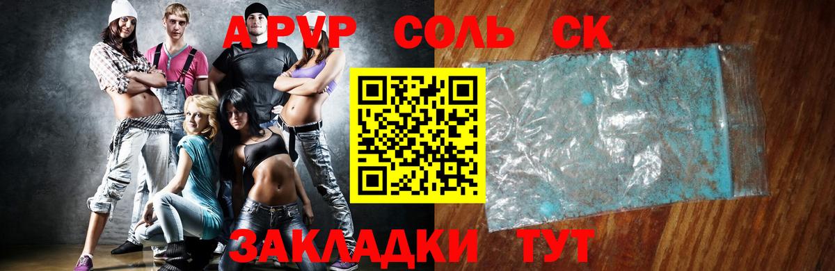 Полевской  Alpha PVP СК КРИС  A-PVP  APVP мука  Alpha PVP СК  Вход с VPN 