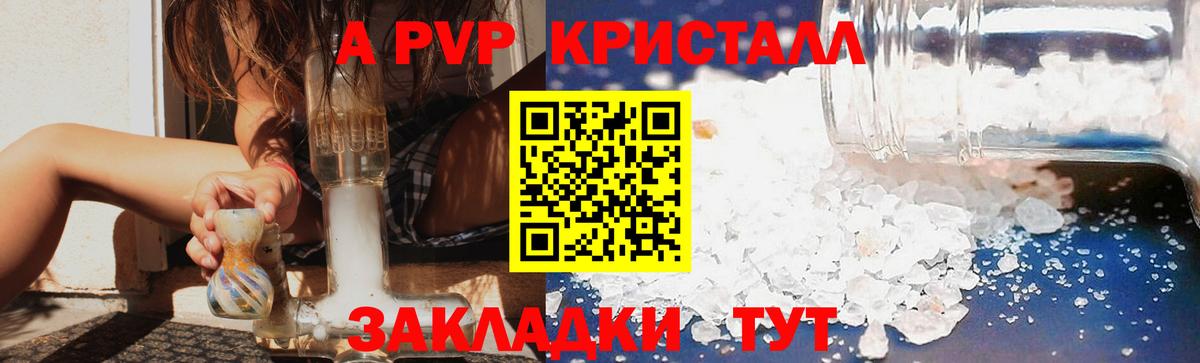 А ПВП Соль Полевской