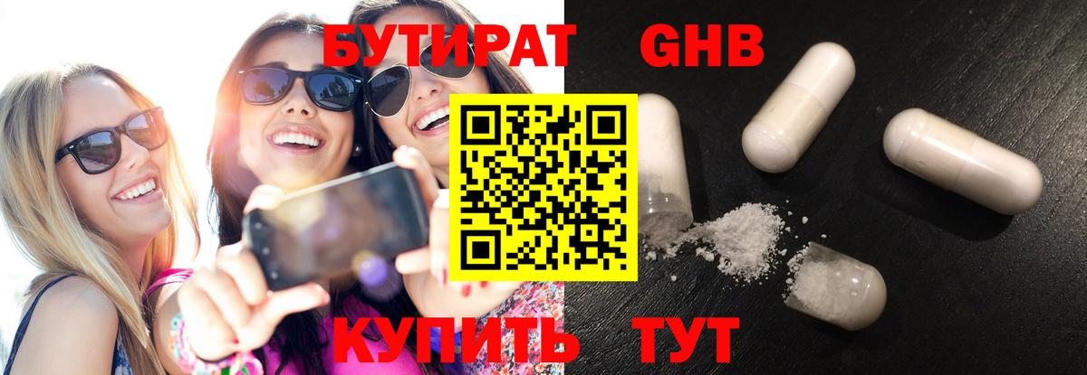 БУТИРАТ оксана Полевской