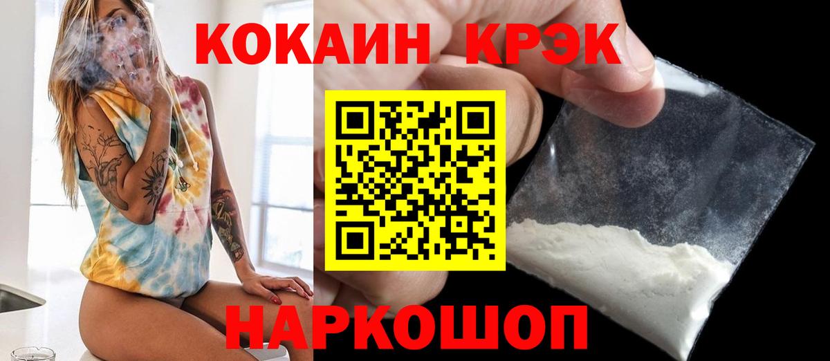 COCAIN 99%  Вход с VPN  Cocaine  COCAIN Колумбийский  Полевской 