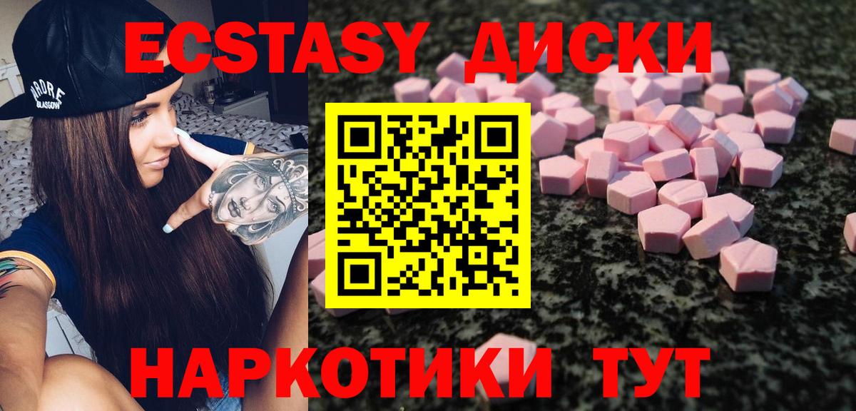 Экстази VHQ Полевской