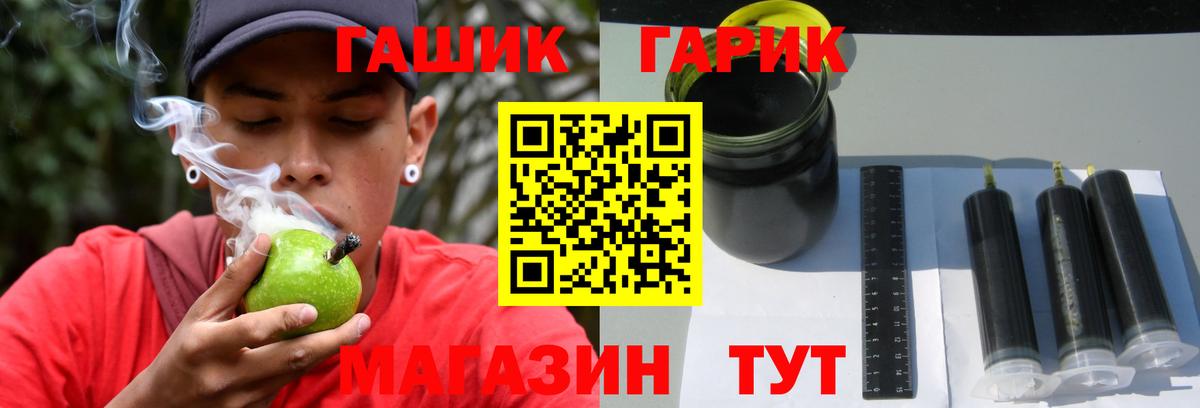 ГАШ хэш Полевской