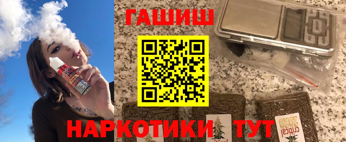 Гашиш  Вход с VPN  наркотики  Гашиш индика сатива  Гашиш VHQ  Полевской 