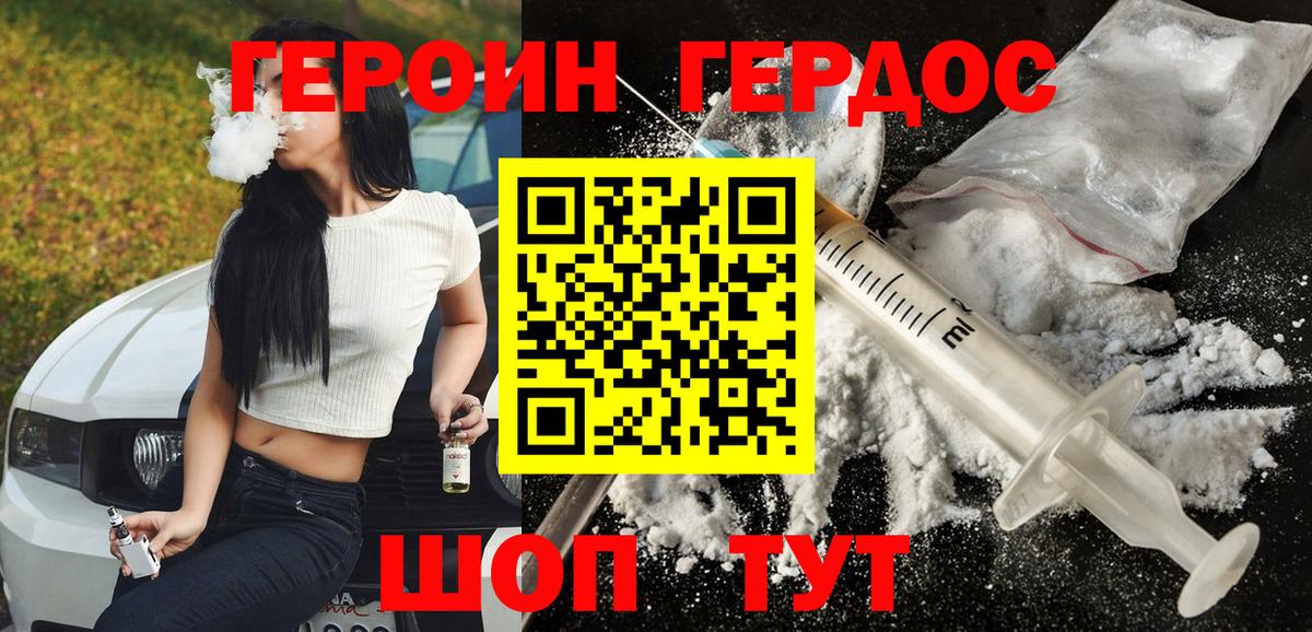 Полевской  ГЕРОИН гречка  Героин  Вход с VPN 