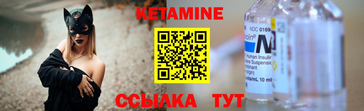 Кетамин VHQ  blacksprut зеркало  Полевской  Вход с VPN 
