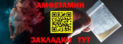 амфетамин Уссурийск