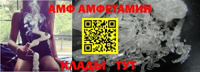 амфетамин Уссурийск