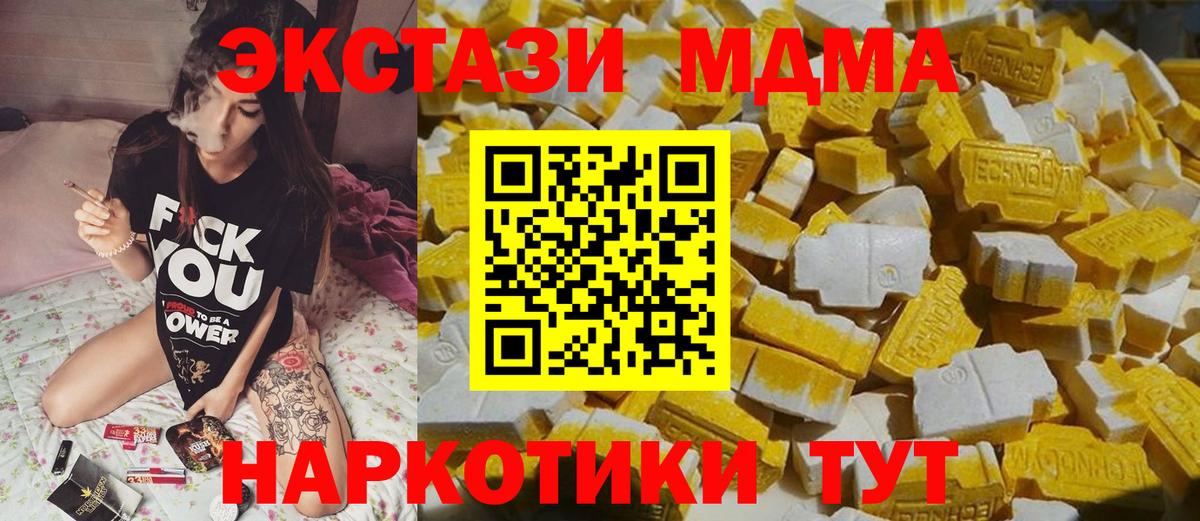 MDMA crystal  Вход с VPN  Полевской 
