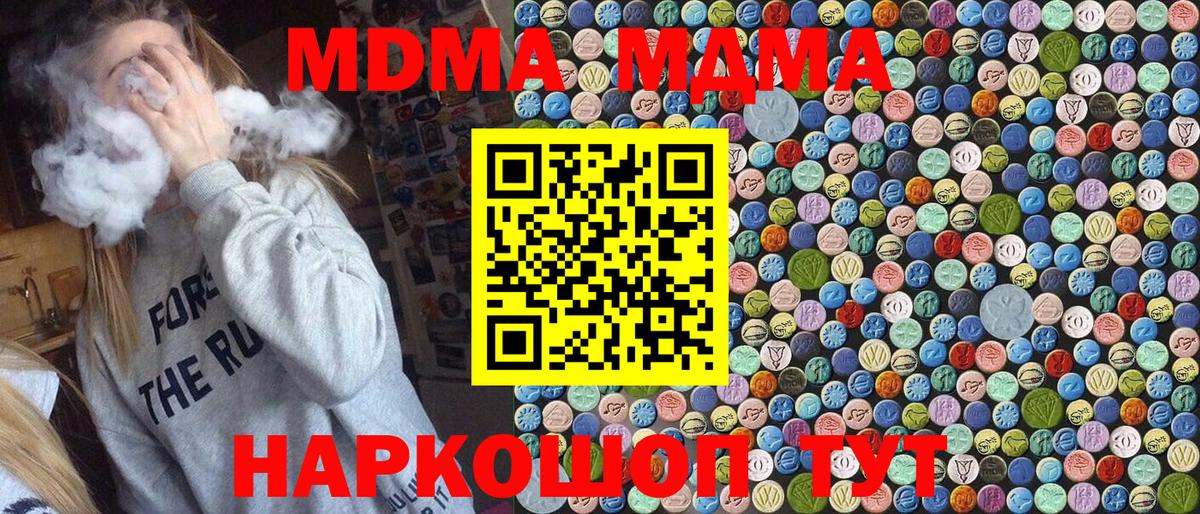 МДМА кристаллы Полевской