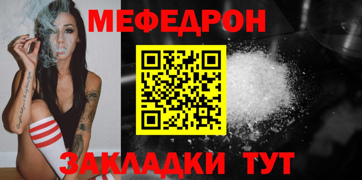 как найти закладки  Вход с VPN  Мефедрон mephedrone  Меф  Полевской  Меф мяу мяу  МЕФ 