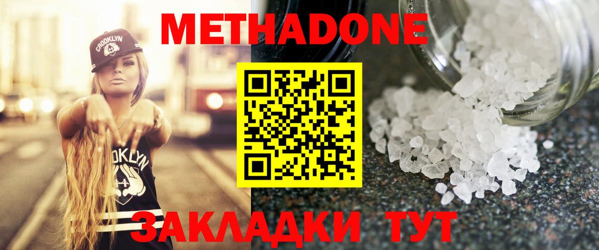 МЕТАДОН VHQ Полевской