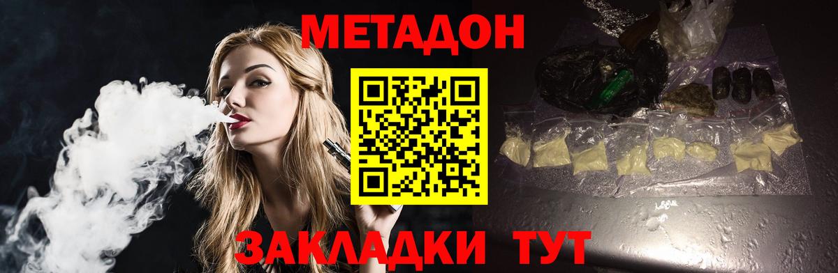 Метадон мёд  Метадон мёд  Вход с VPN  Полевской 