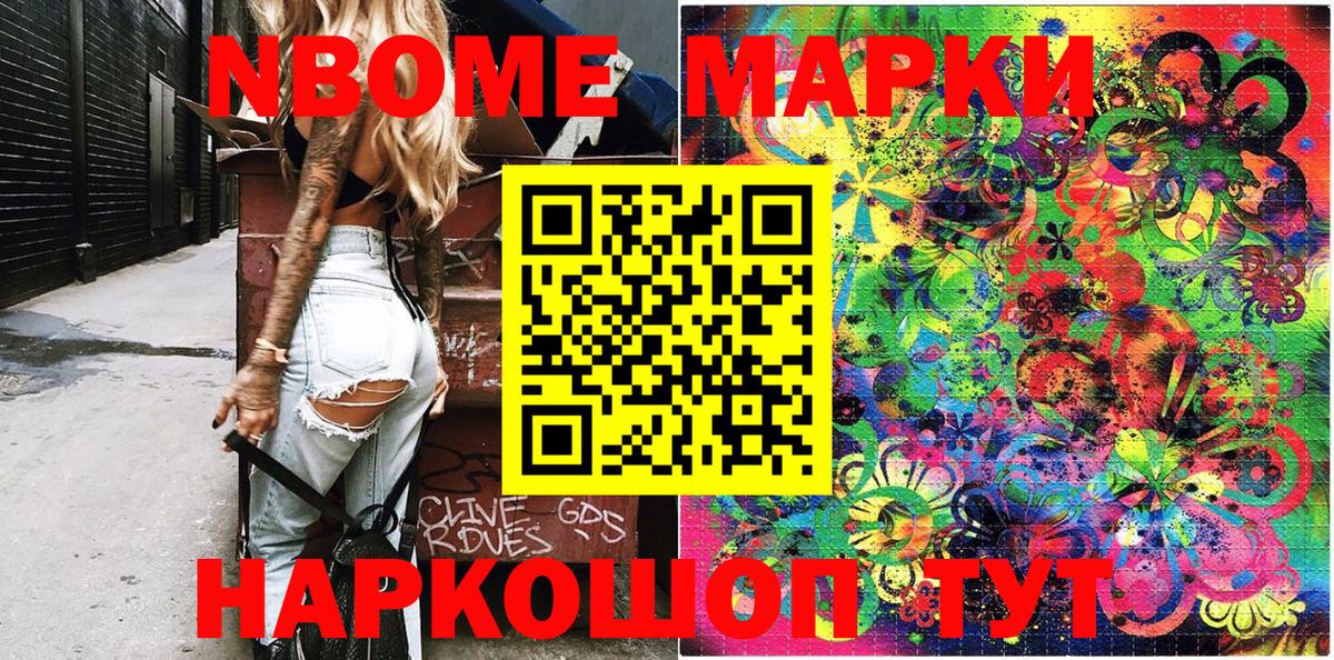 Марки N-bome 1,5мг  Марки NBOMe  Полевской  Вход с VPN  Марки N-bome 1,5мг 