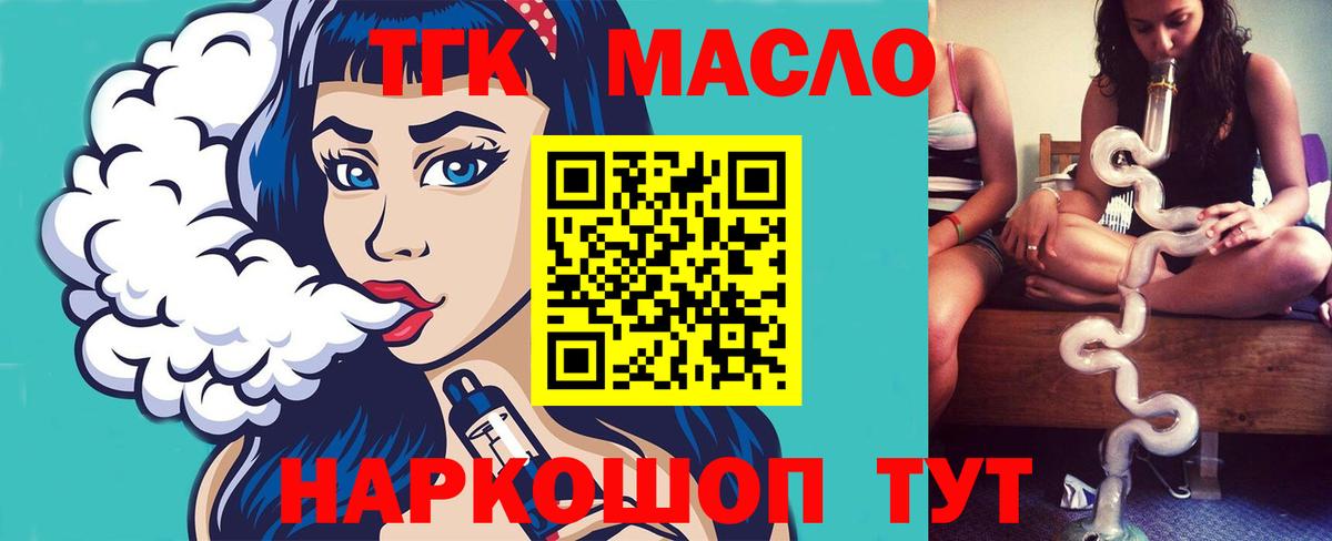 Полевской  Дистиллят ТГК жижа  Дистиллят ТГК вейп с тгк  Вход с VPN 